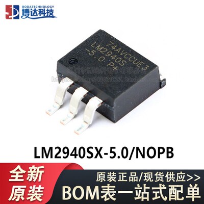 原装正品 贴片 LM2940SX-5.0/NOPB TO-263 稳压器 LDO芯片 5V 1A