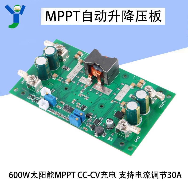LT8705自动升降压模块600W30A太阳能MPPT CC-CV充电 支持电流调节