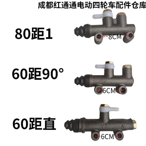 时风福田五星双力五征电动三轮车燃油摩托车油刹刹车上泵总成