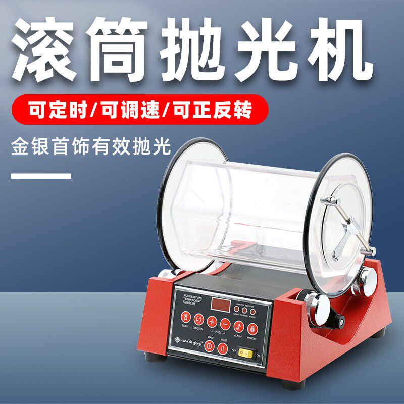 滚桶抛光机首饰抛光打磨机滚动清洗机KT-250大型滚动抛光机打磨机