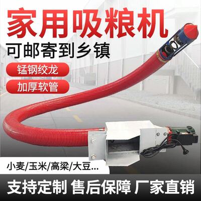 家用便携式吸粮机新款220v小型车载软管绞龙抽粮机小麦玉米上料机