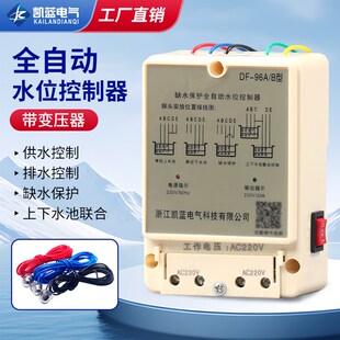 三相水位水塔380v全自动控制器水泵液位继电器浮球开关上水箱抽水