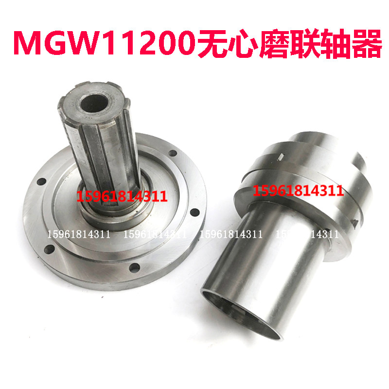 无锡机床厂 MGW11200砂轮结合子 联轴器 十字结合无心磨床配件