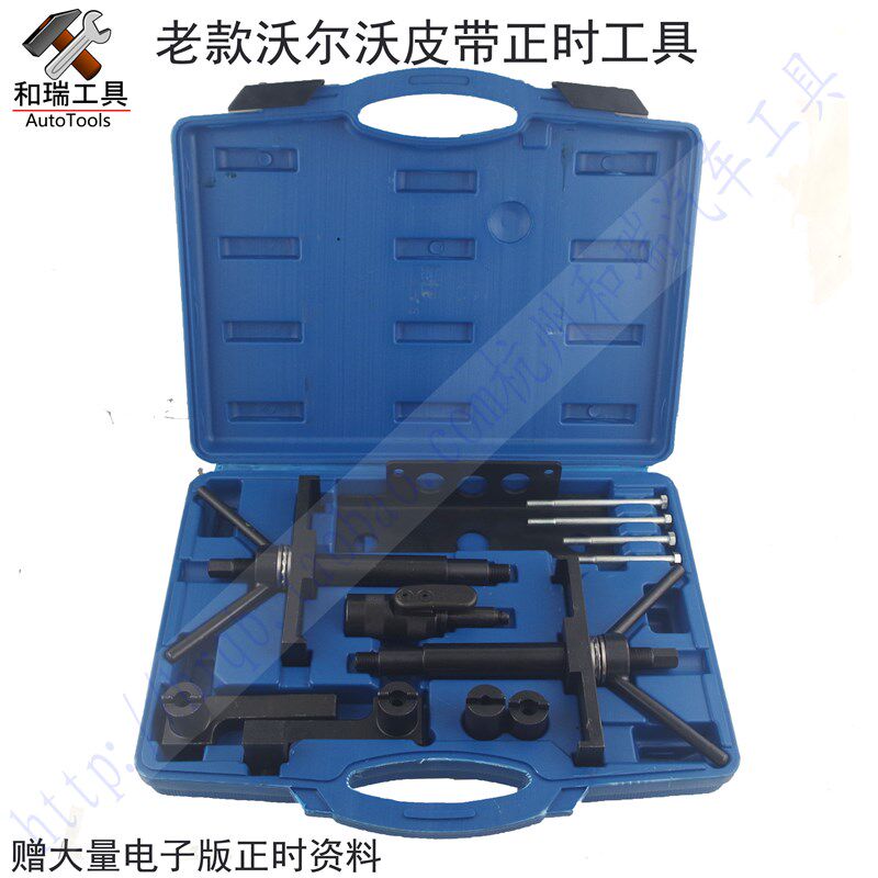 沃尔沃S80L S60 S40 XC90 C70 2.4L2.5T3.0T老款正时皮带专用工具