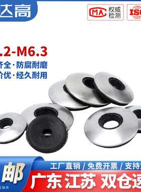 304不锈钢复合防水垫片EPDM防松垫圈钻尾螺丝燕尾丝M4.2M5.5/M6.3