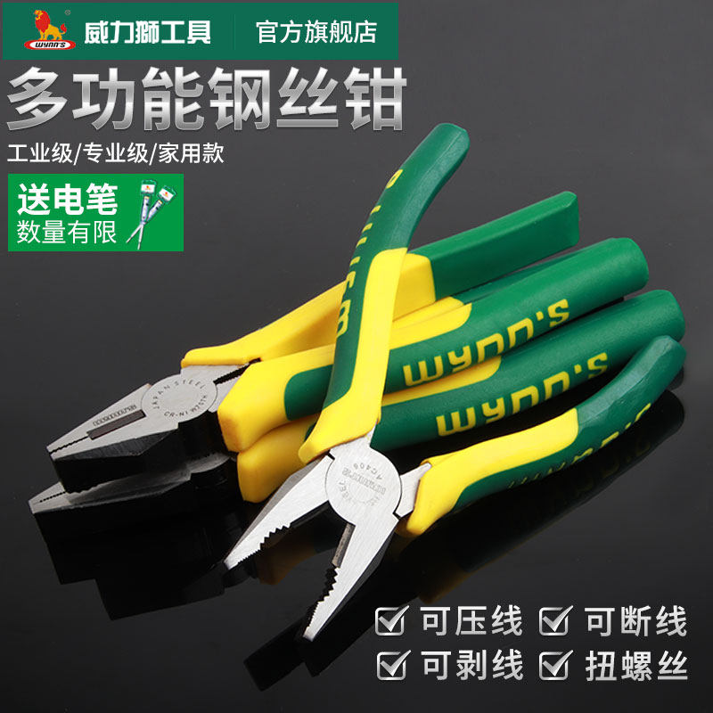 威力狮老虎钳省力多功能 678寸电工钢丝钳子工业级断线钳五金工具