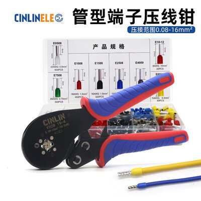 管型端子压线钳CINLIN 16-4 针型压钳VE/TE棘轮式欧式管型接线钳
