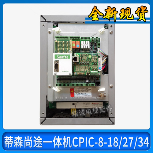 蒂森尚途一体机CPIC-8-18/27/34新时达系统AS380 AS.T029电梯配件