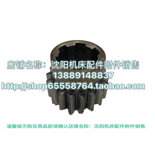 沈阳大连机床CW6163 CW6180车床齿轮Z18 2048 M3 6-40*10车床齿轮
