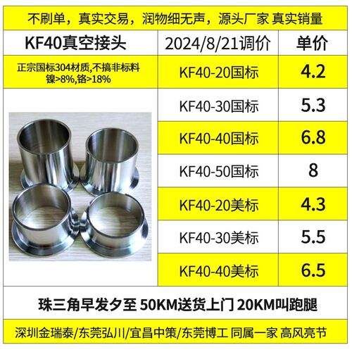 KF40真空焊接法兰卡盘接头 一体式不锈钢快装 KF16 KF25  KF50