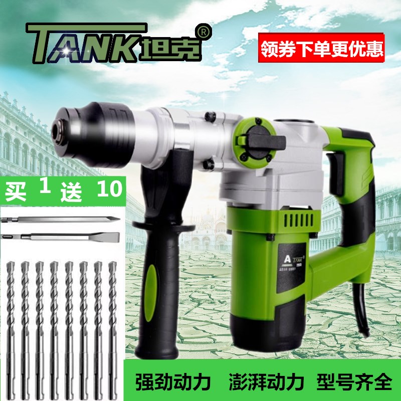 坦克35-2双用大功率两用电锤电镐侧开关多功能气缸冲击钻工具包邮