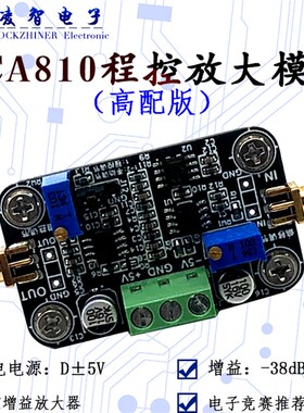 VCA810程控放大器模块(高配版V3) VCA 增益80dB 可手/自动调节