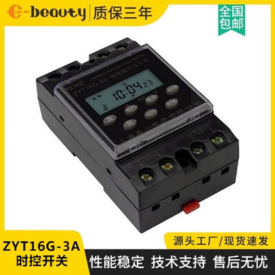 3路220V循环微电脑时控开关时间定时器控制器KG316T ZYT16G-3A 2A