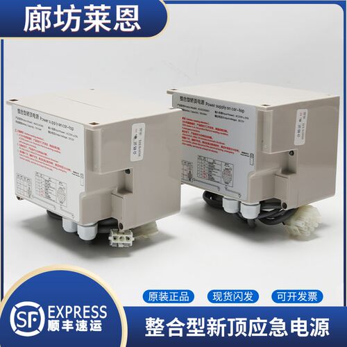 适用西子奥的斯电梯整合型轿顶应急电源XAA25302AE1/XBA/XCA/RKP2