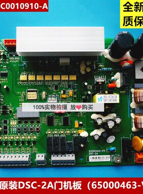 全新原厂正品日立电梯HGE门机板DSC-EC28/28 65000463 DSC-2A原装