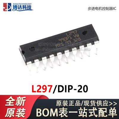 原装正品 直插 L297 DIP-20 芯片/步进电机控制器IC
