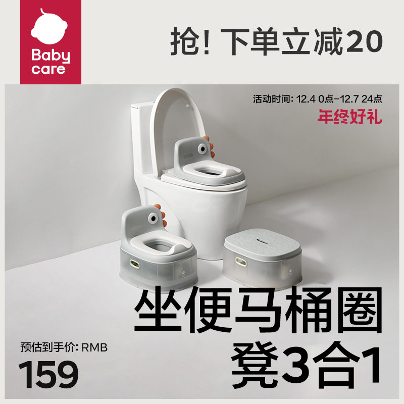 babycare儿童马桶坐便器女宝宝小坐垫圈婴儿尿盆男孩尿便如厕训练