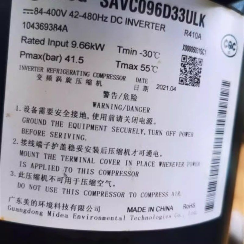 原装变频空调制冷压缩机SAVC096D33ULK/SAVC070D44ULK美的空调