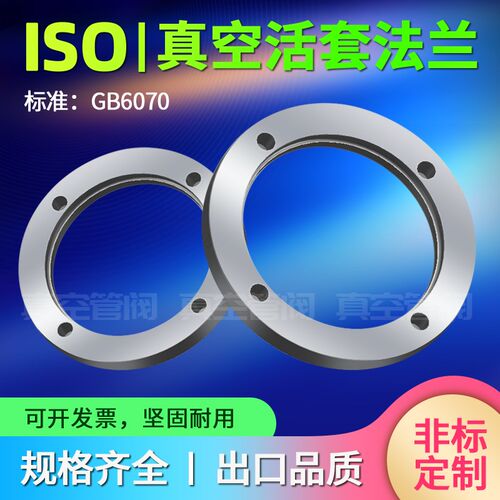 ISO-F真空固定法兰304不锈钢内焊盲板ISO63/80/100/160/200/320
