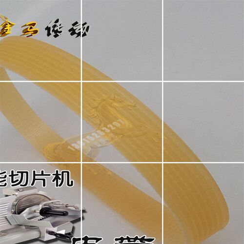 当代嘉业QP-300XA切片机沈阳华恒型羊肉切片机多沟楔带330/8皮带