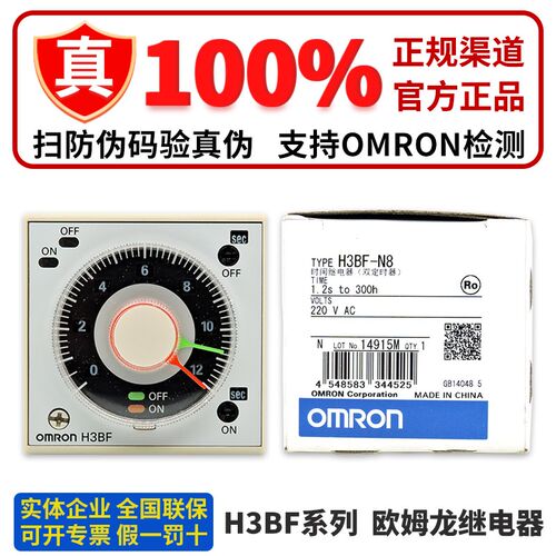 OMRONOMRON延时继电器H3BF-N8 AC100-240V双循环 H3YN-4 DC24