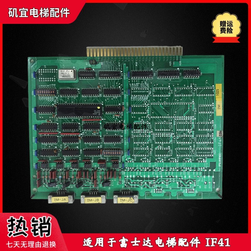 富士达电梯主板UJITEC IF41 C3A线路板 原厂现货实拍议价