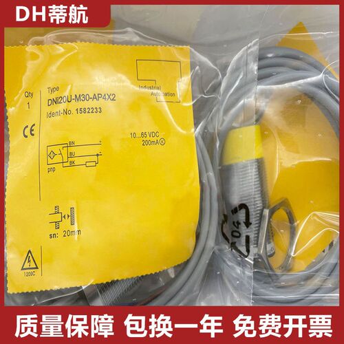 图尔克型DNI20U-M30-AP4X2电感式传感器接近开关 质保一