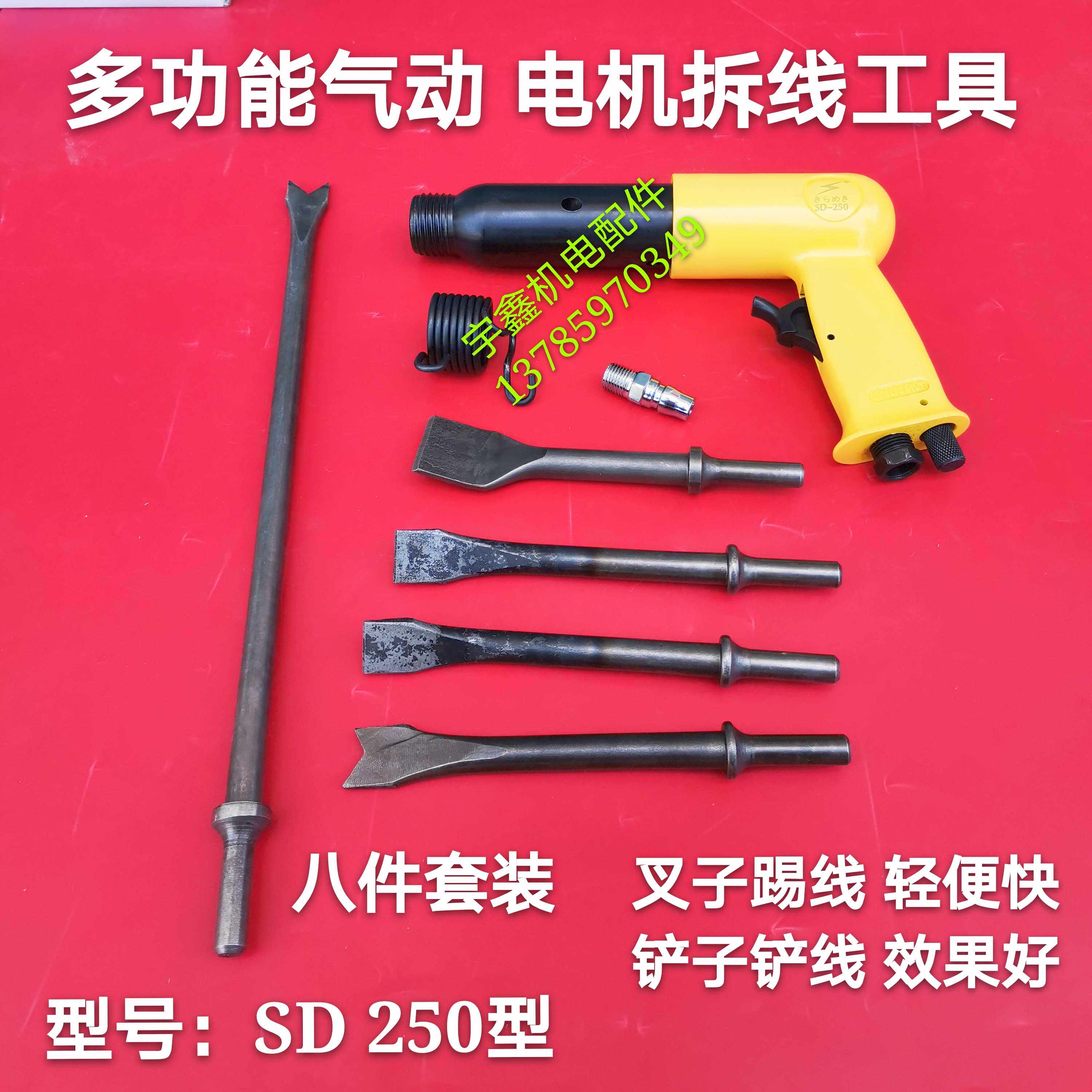 气动气铲强力冲击式风铲除锈气动工具190/250型气动电机拆线工具
