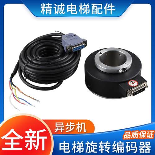 电梯旋转编码器EL-A1A30-7LNB1/1024替代汇通ei100h30c-1024br30y