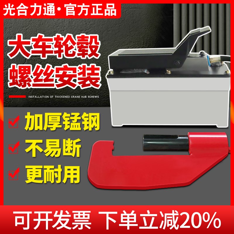 气动液压轮毂压丝器脚踏液压泵轮毂压丝机大车维修工具螺丝安装器