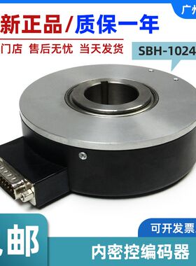 电梯内密控原装编码器 SBH-1024-2T(30-006-24)适用奥的斯 全新