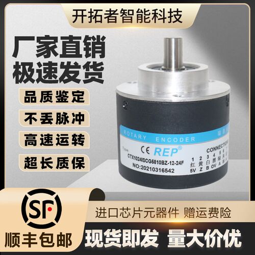 CTX1024-ISCG5810BZ-12-24F增量式光电旋转编码器600-IHCG3808BZ3