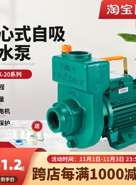 凌霄水泵ZDK型自吸泵1.5寸/2寸离心泵抽水泵农用灌溉泵增压水泵