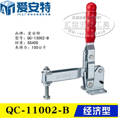 同款替代QC垂直式快速夹具夹钳 工装肘夹QC-11002/12002/13002-B