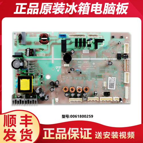 0061800259适用海尔冰箱电脑板电源板BCD-620WDGF(EX)/-635WVPAU1