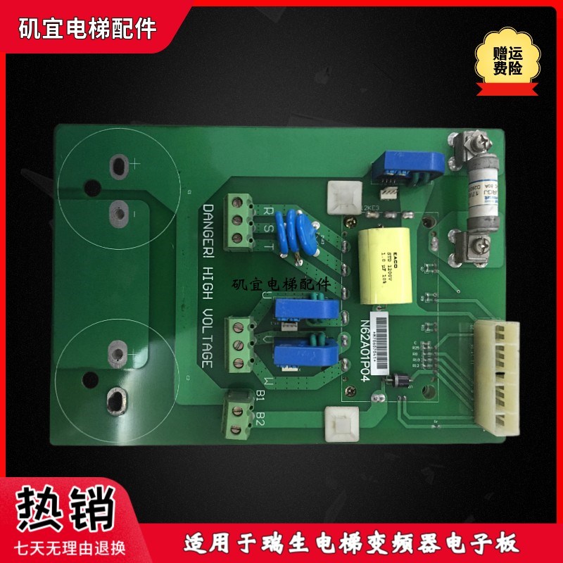 上海瑞生电梯变频器电子板 N62A01P04驱动板 实拍议价秒发