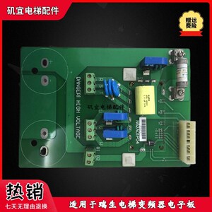 上海瑞生电梯变频器电子板 N62A01P04驱动板 实拍议价秒发