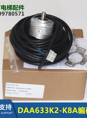 DAA633K2-K8A编码器亨士乐 RF538192/013XB3 全新现货