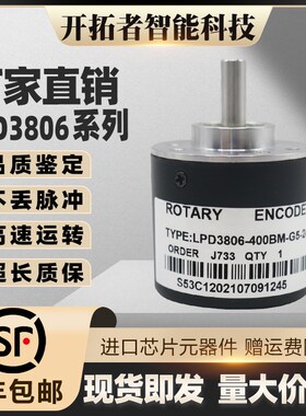 光电编码器LPD3806-600BM-G5-24C 600 1000 400 300 360 AB项相