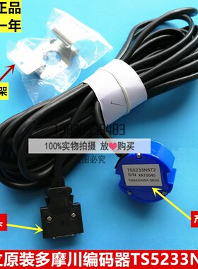 全新日立UAX电梯无机房主机 多摩川编码器 TS5233N572日立编码器