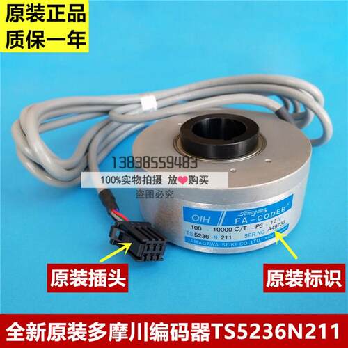 全新原装正品富士达/现代多摩川TS5236N211(100-10000C/T-P3-12V)