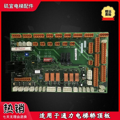 适用于通力电梯 轿顶板LCECCBS 722083H03 实拍原装议价质保