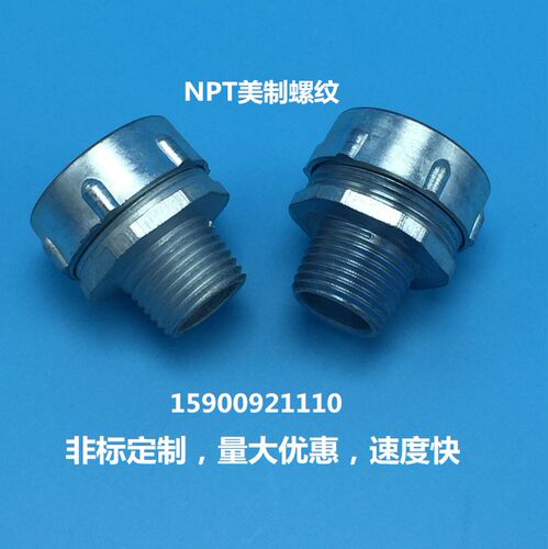 包塑金属软管箱接头DPJ外螺纹接头金属软管设备接头 NPT1/2 3/4