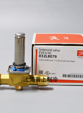 原装 danfoss 丹佛斯电磁阀 常闭 EVR6NC 032L8072 032L8079 制冷