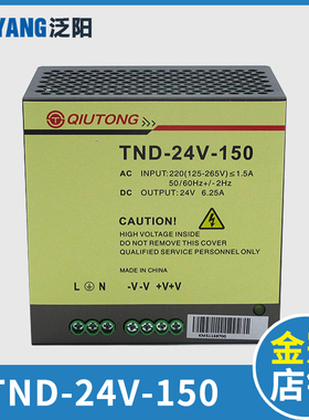 YD/TND-24V-150通力电梯井道网络电源盒EDP-150C-24 TND-150W-KOL