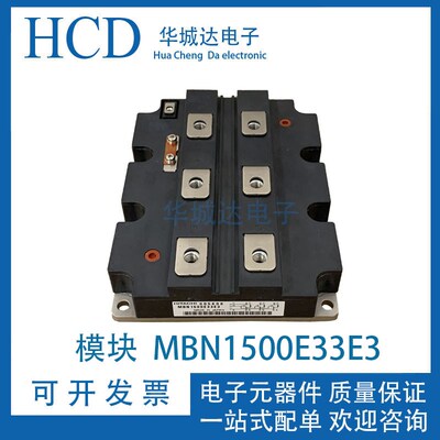 MBN1500E33E3 MBN1500E33E3 MBN1200E17D MBM500E33E2 IGBT模块
