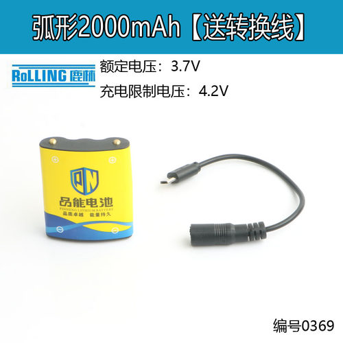 品能2000mwh超大容量绿光水平仪电池激光红外线通用型充电 0369