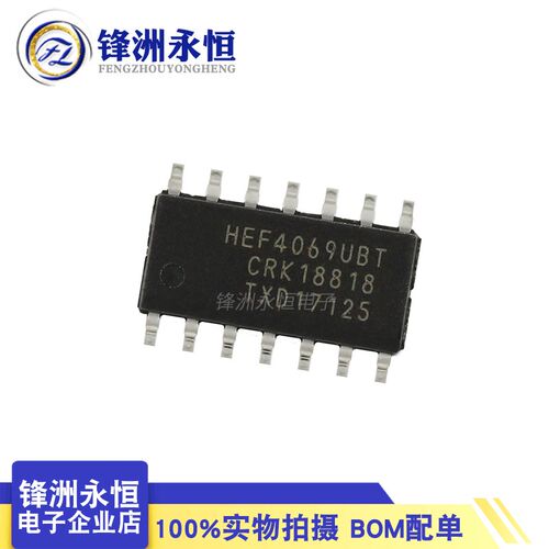 HEF4069UBT 原装正品 SOP-14 全新 六个COS/MOS反相器 芯片IC