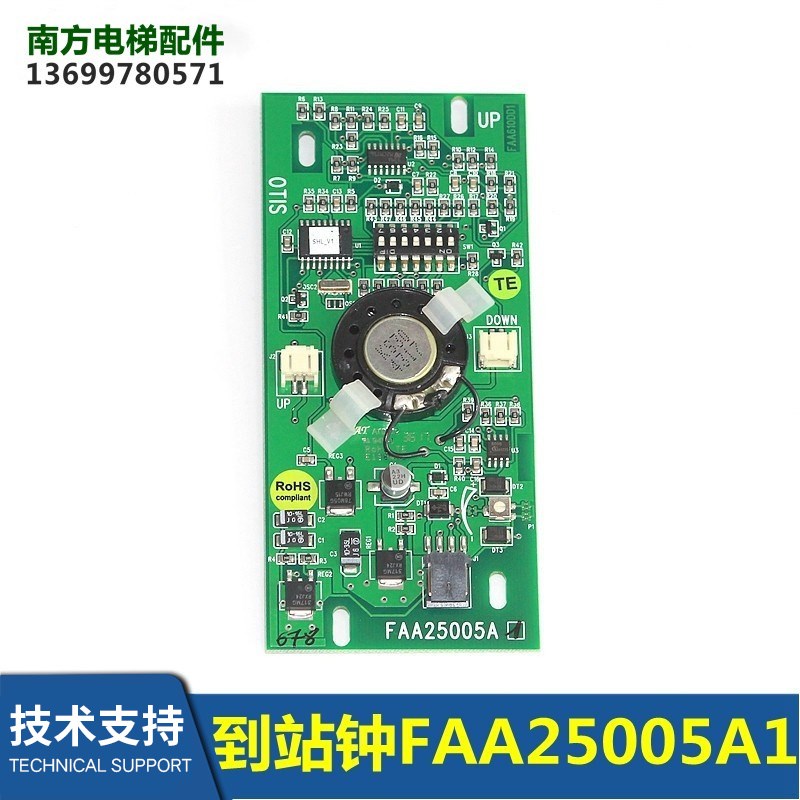 电梯外呼方向到站灯FAA25005A1/FAA610DD1全新现货
