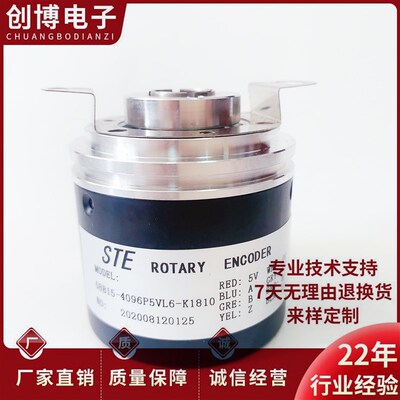 全新STE 58B15-4096P5VL6-K1810 光电空心轴电机旋转编码器